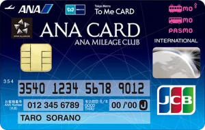ソラチカカード(ANA To Me CARD PASMO JCB)